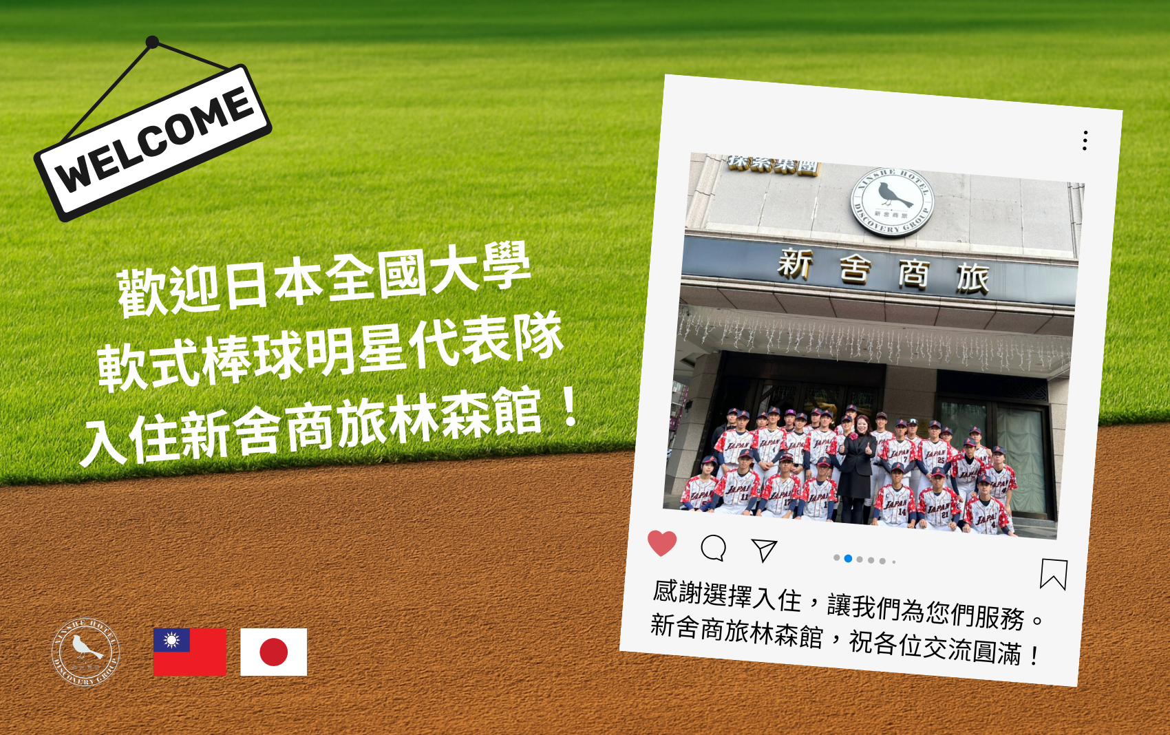 offsitetanso_xinshe_baseball offsitetanso_xinshe_baseball