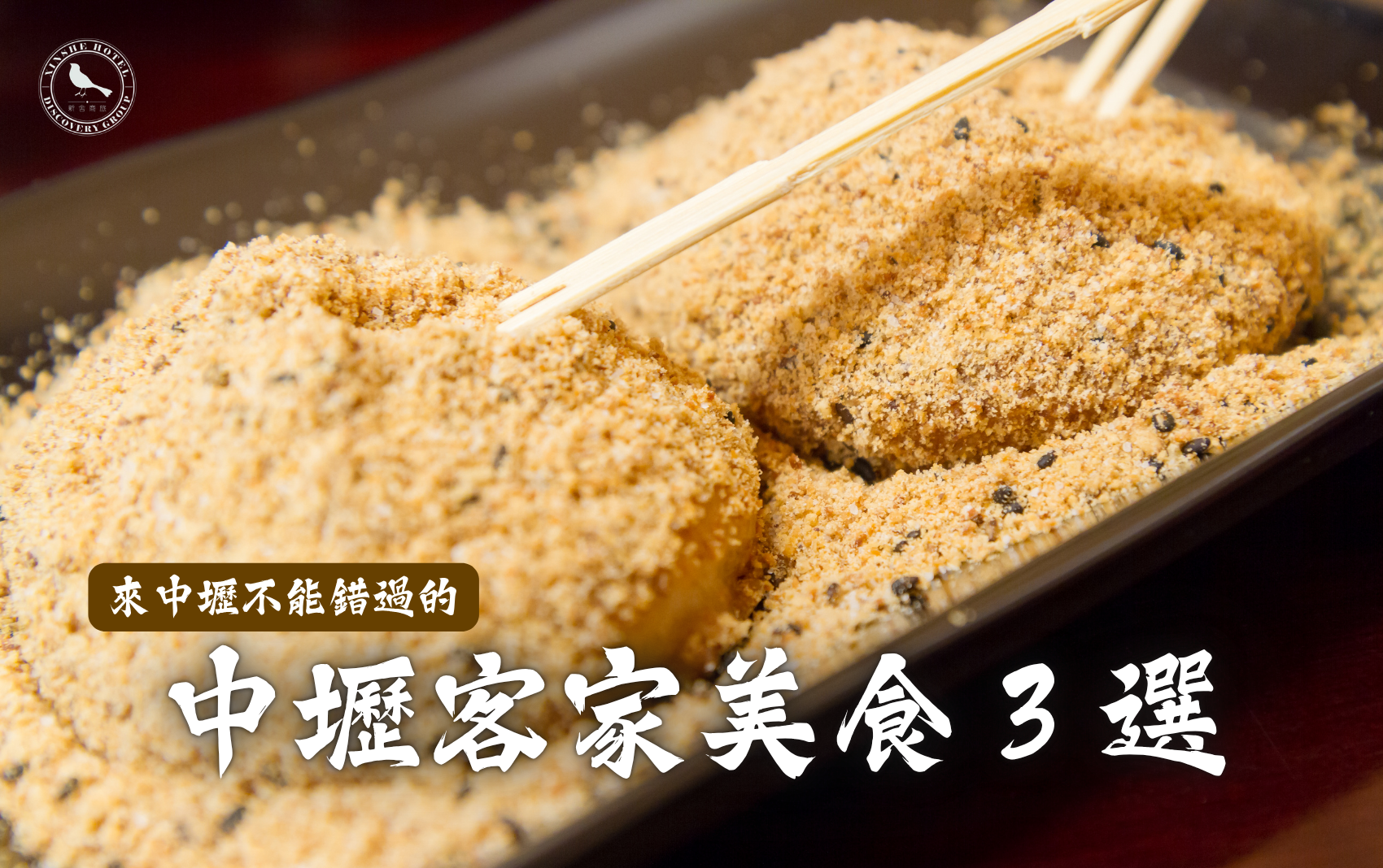 中壢美食 中壢美食