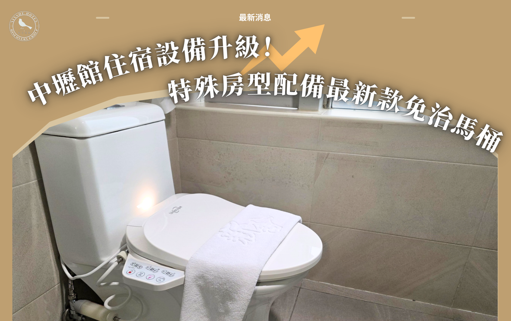 中壢館-免治馬桶2