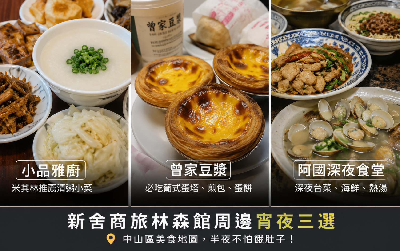 探-小品雅廚