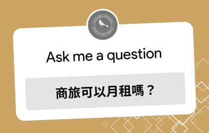商旅月租可以嗎？